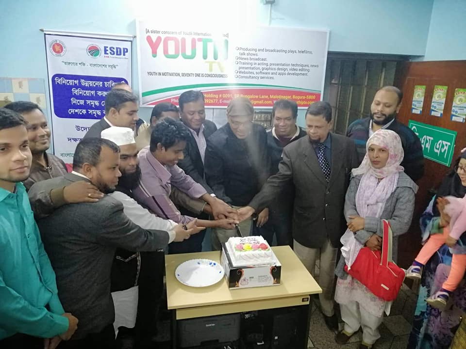 ইয়ুথ টেলিভিশনের প্রতিষ্ঠাবার্ষিকি পালন