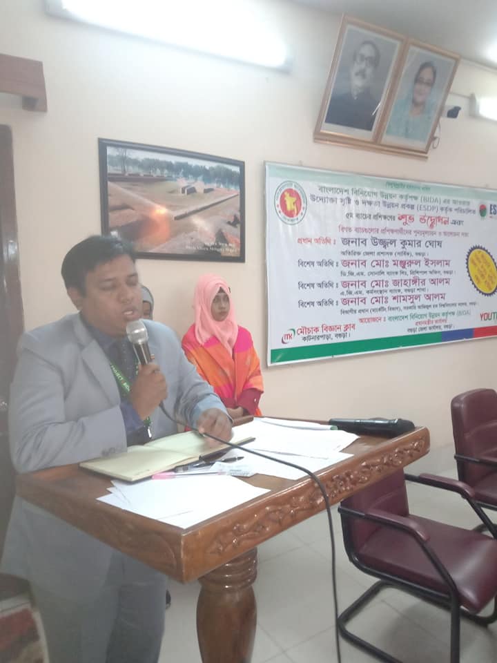 ইয়ুথ টেলিভিশন ও বিডার যৌথ স্বমন্বয়ে বগুড়া জেলা সার্কিট হাউসে মাসিক মিটিং-১