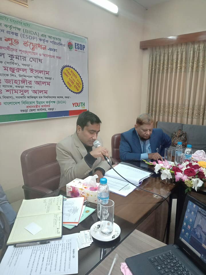 ইয়ুথ টেলিভিশন ও বিডার যৌথ স্বমন্বয়ে বগুড়া জেলা সার্কিট হাউসে মাসিক মিটিং
